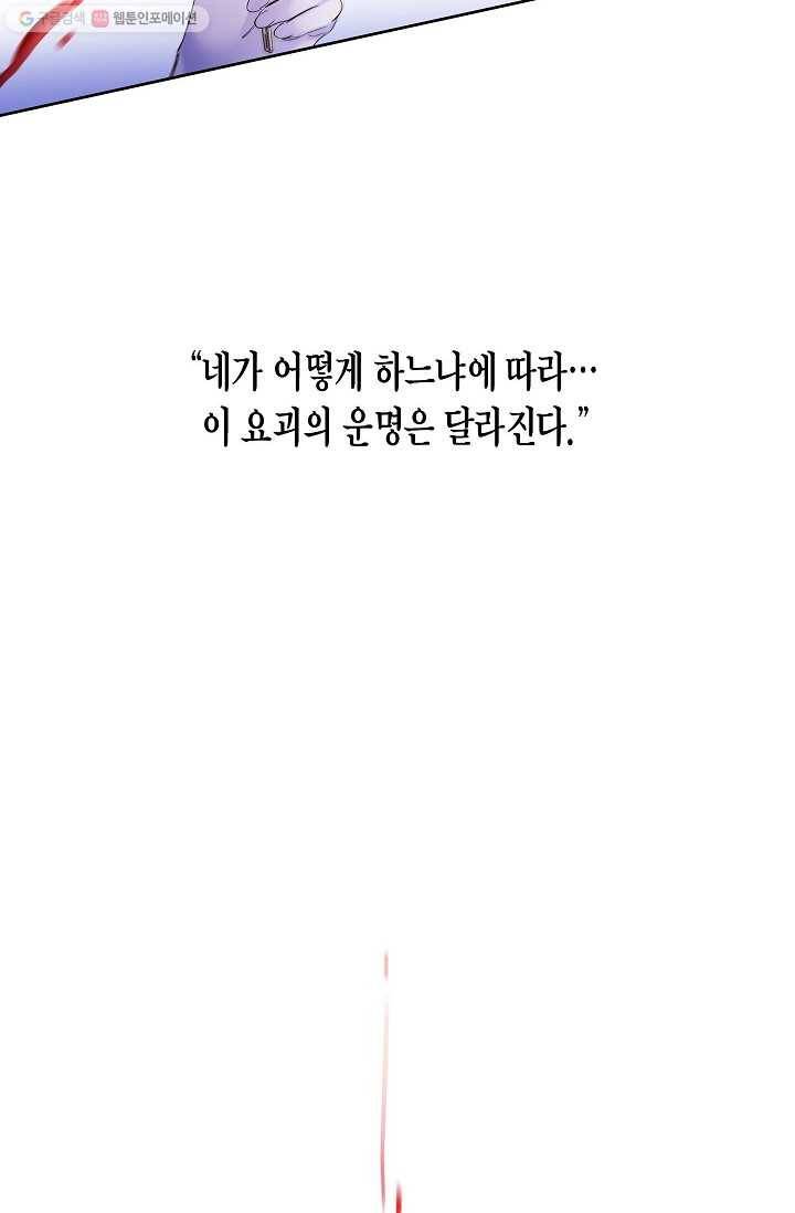 애월의 꿈 33화 12