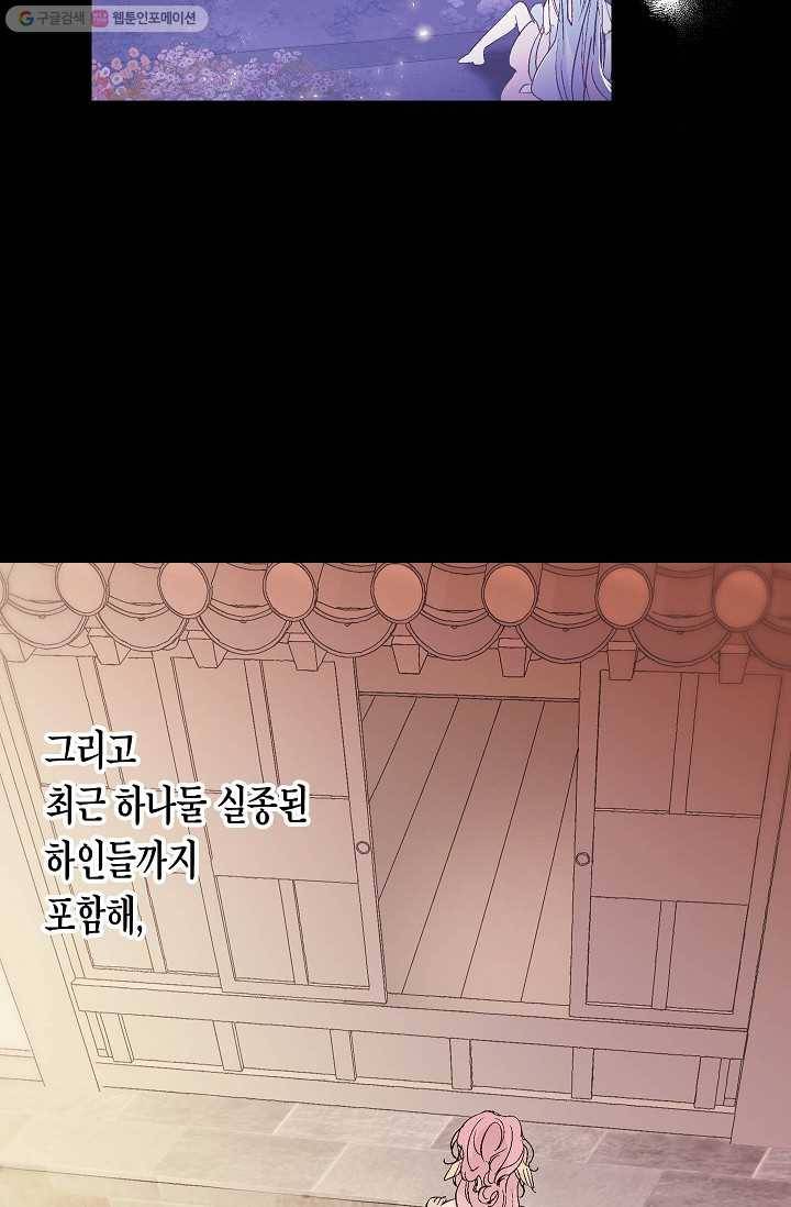 애월의 꿈 33화 16
