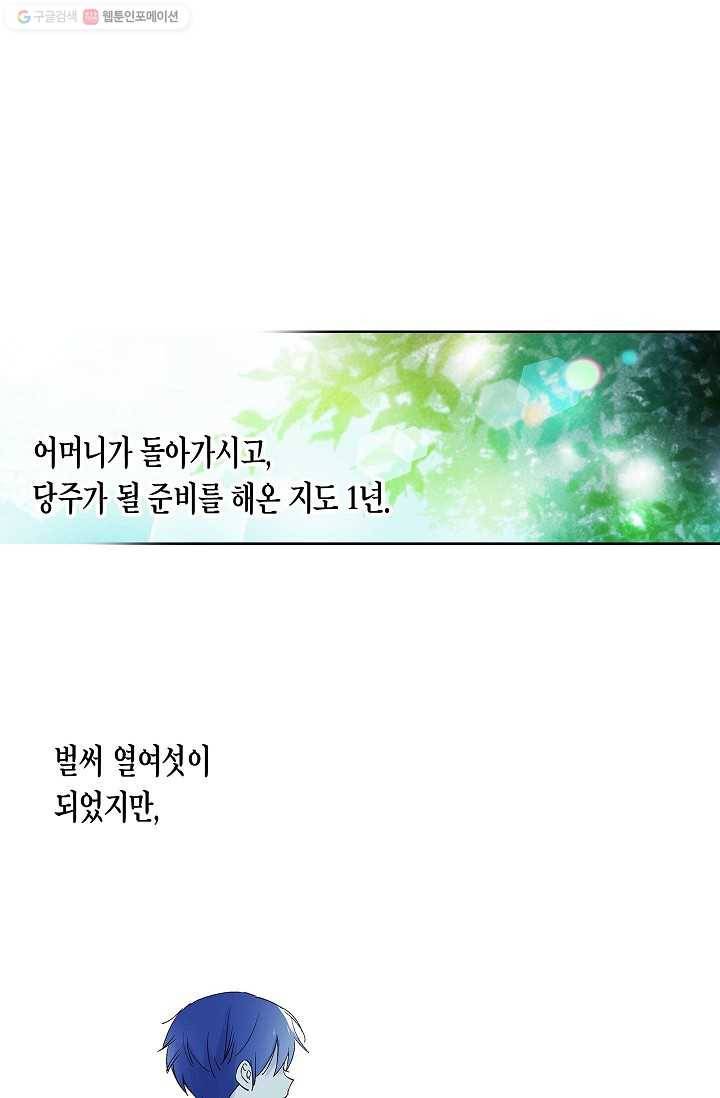 애월의 꿈 43화 1