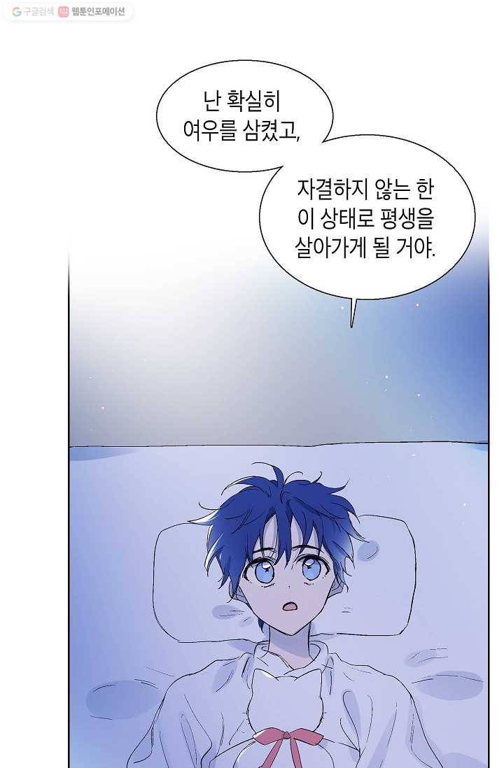 애월의 꿈 43화 6