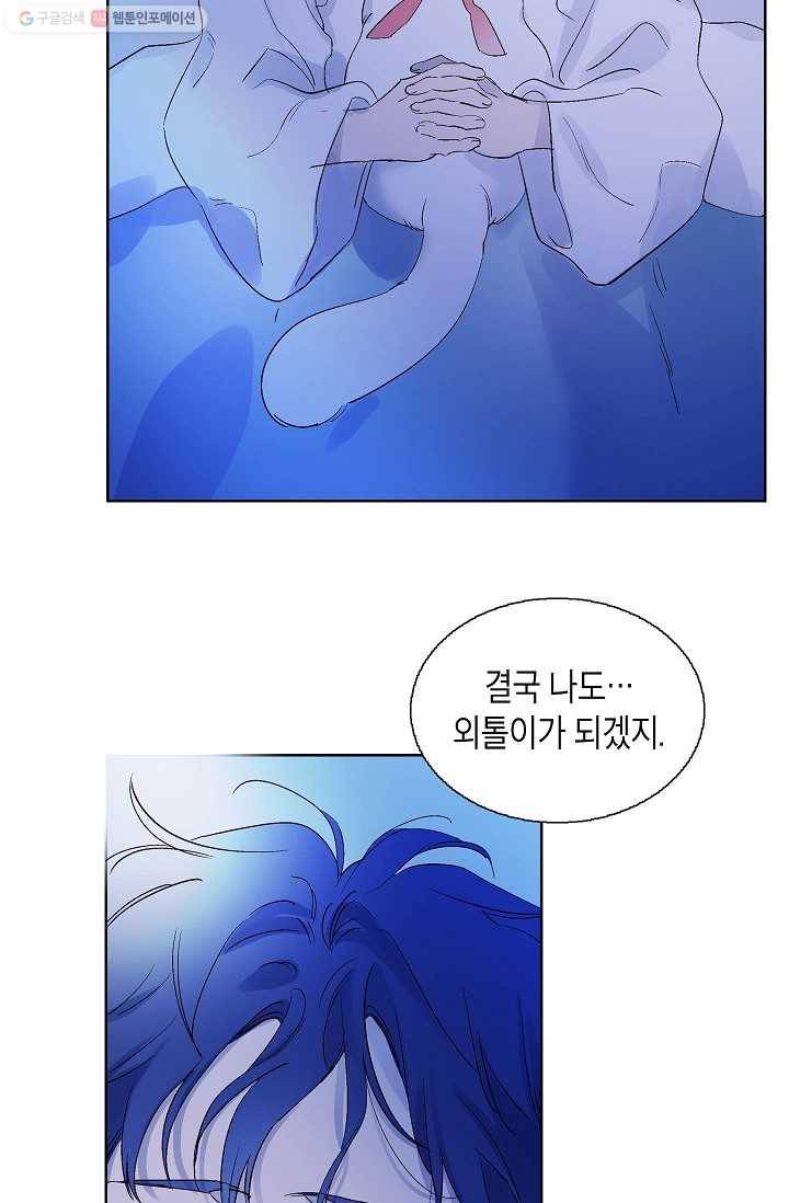 애월의 꿈 43화 7