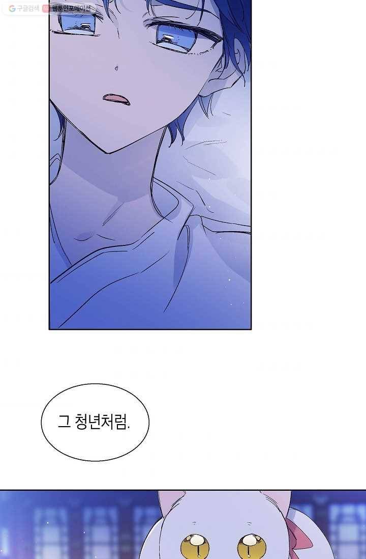 애월의 꿈 43화 8