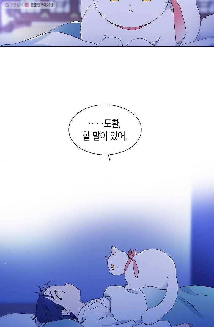 애월의 꿈 43화 9