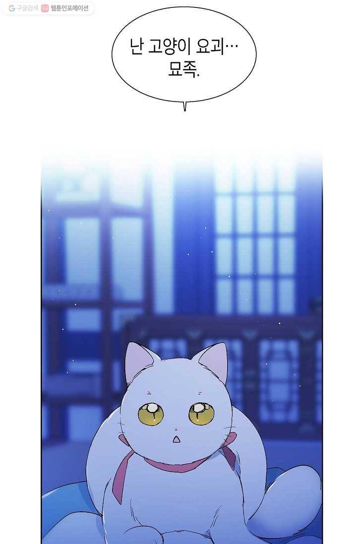 애월의 꿈 43화 12