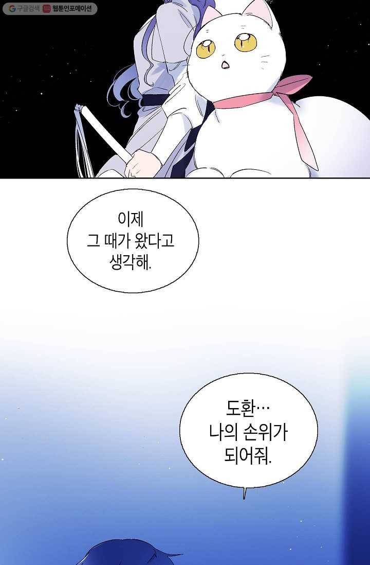 애월의 꿈 43화 15