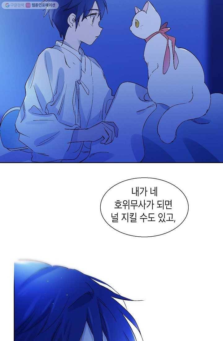 애월의 꿈 43화 16
