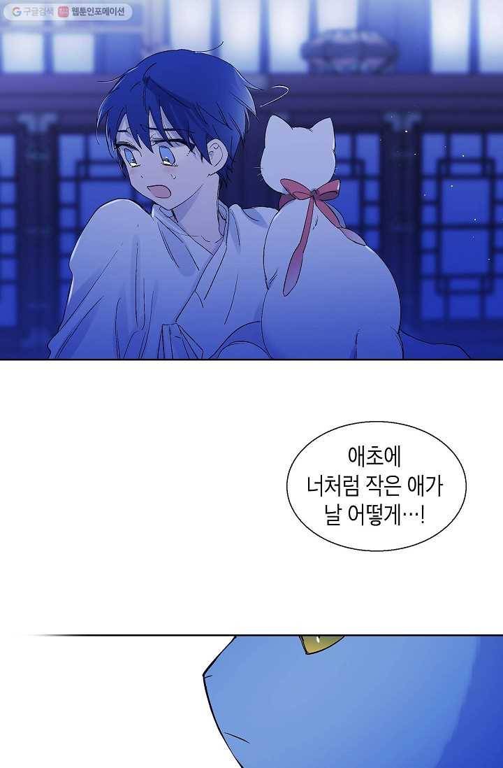 애월의 꿈 43화 18
