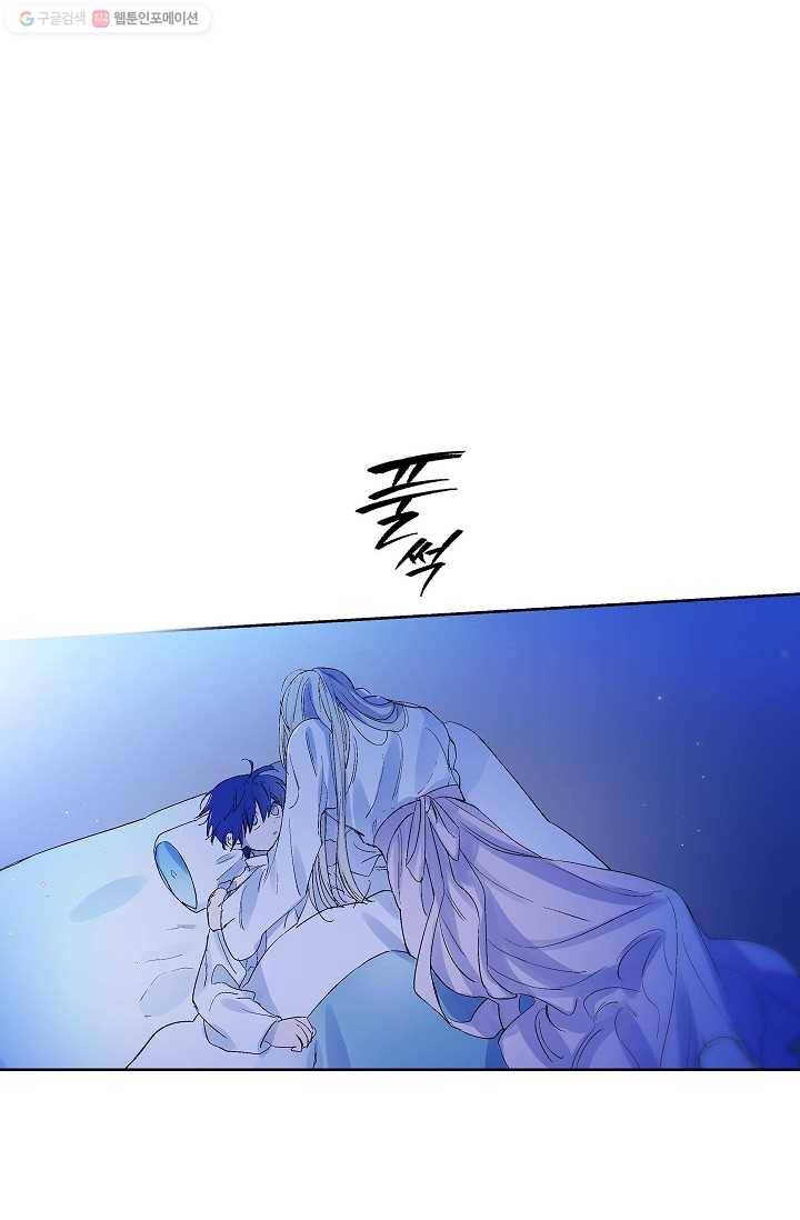 애월의 꿈 43화 20