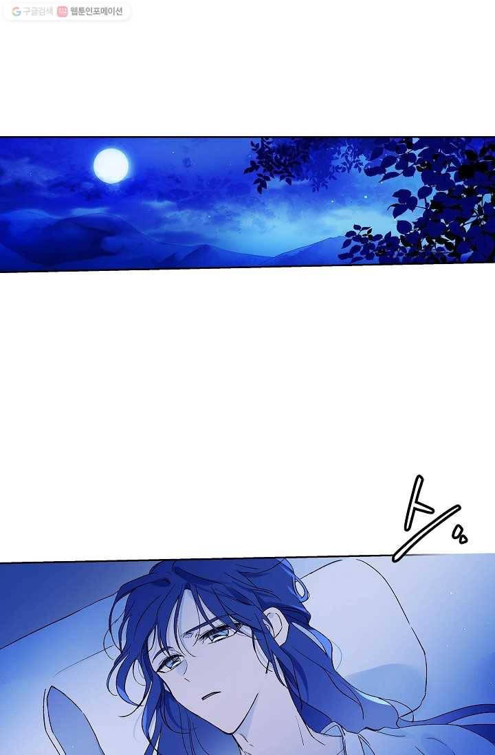 애월의 꿈 53화 1