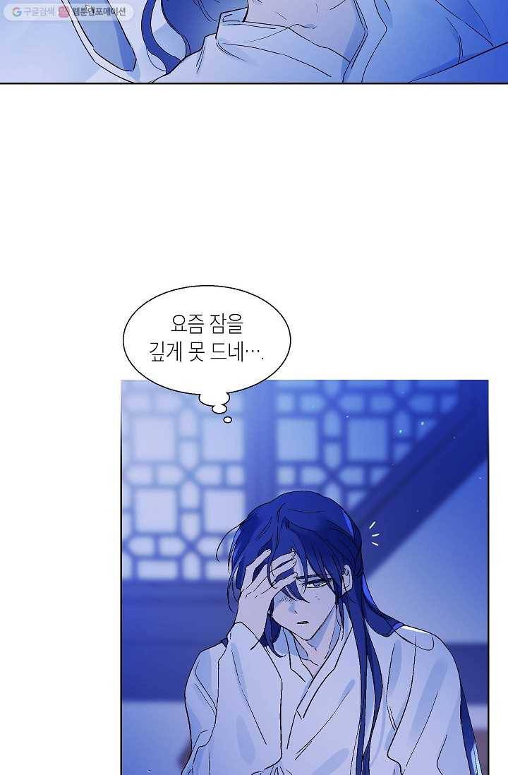 애월의 꿈 53화 2
