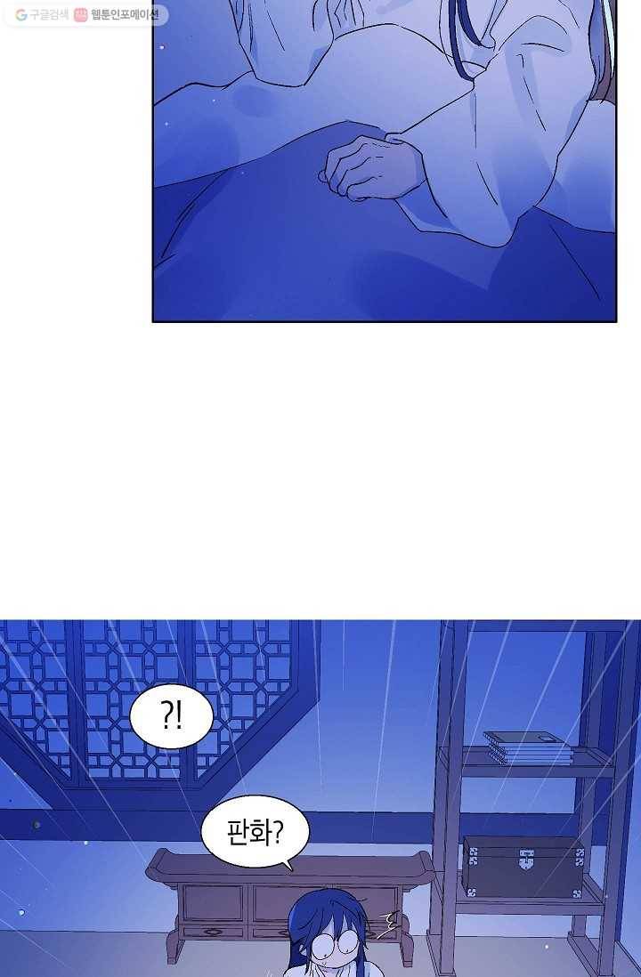애월의 꿈 53화 3