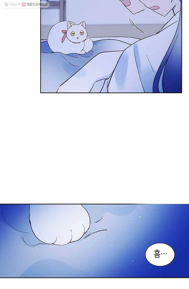 애월의 꿈 53화 9