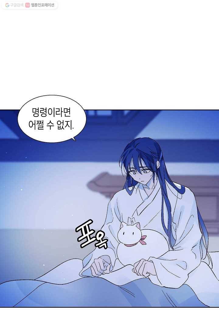 애월의 꿈 53화 10