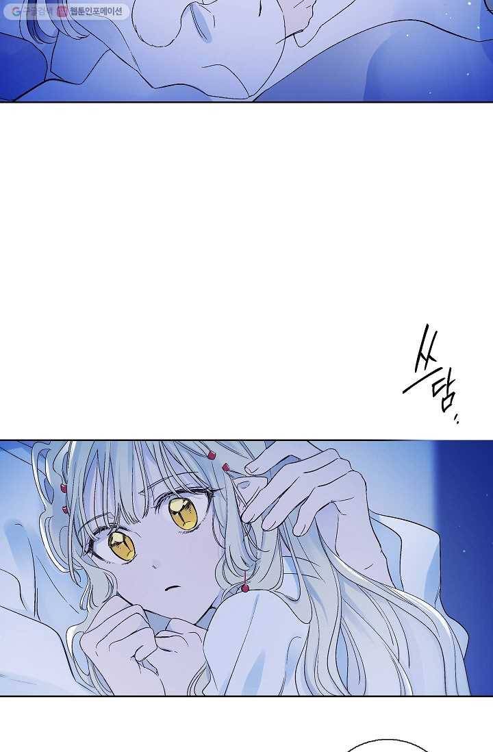 애월의 꿈 53화 13