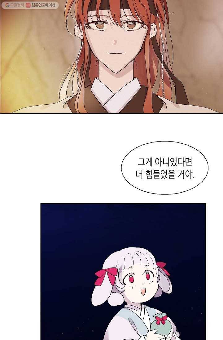 애월의 꿈 63화 7