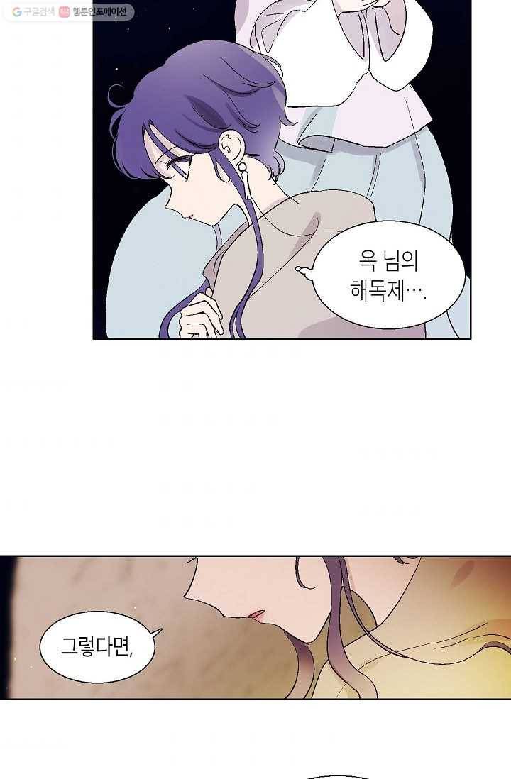 애월의 꿈 63화 8
