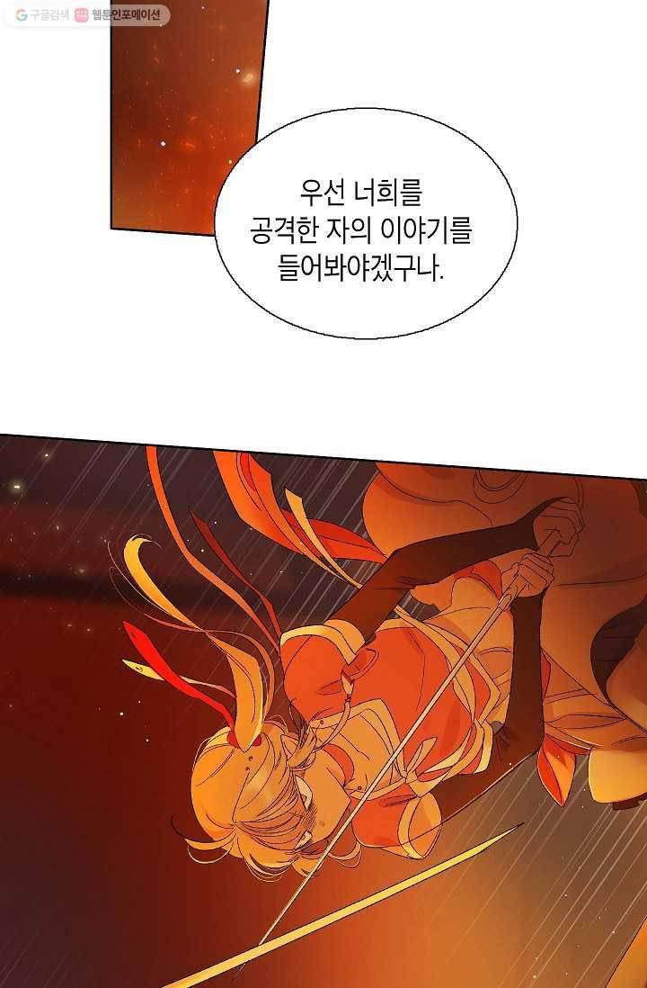 애월의 꿈 63화 11