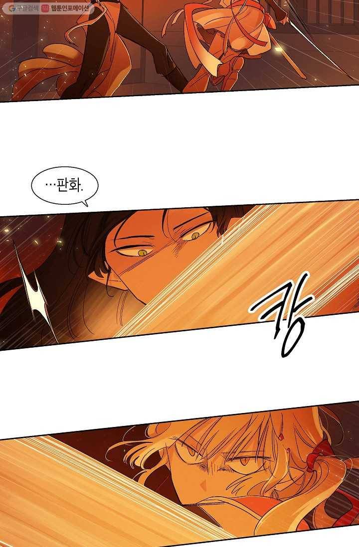 애월의 꿈 63화 13
