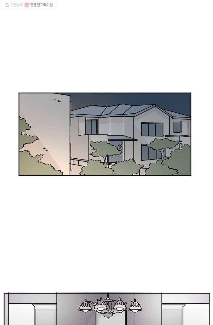어떤 사이 3화 1
