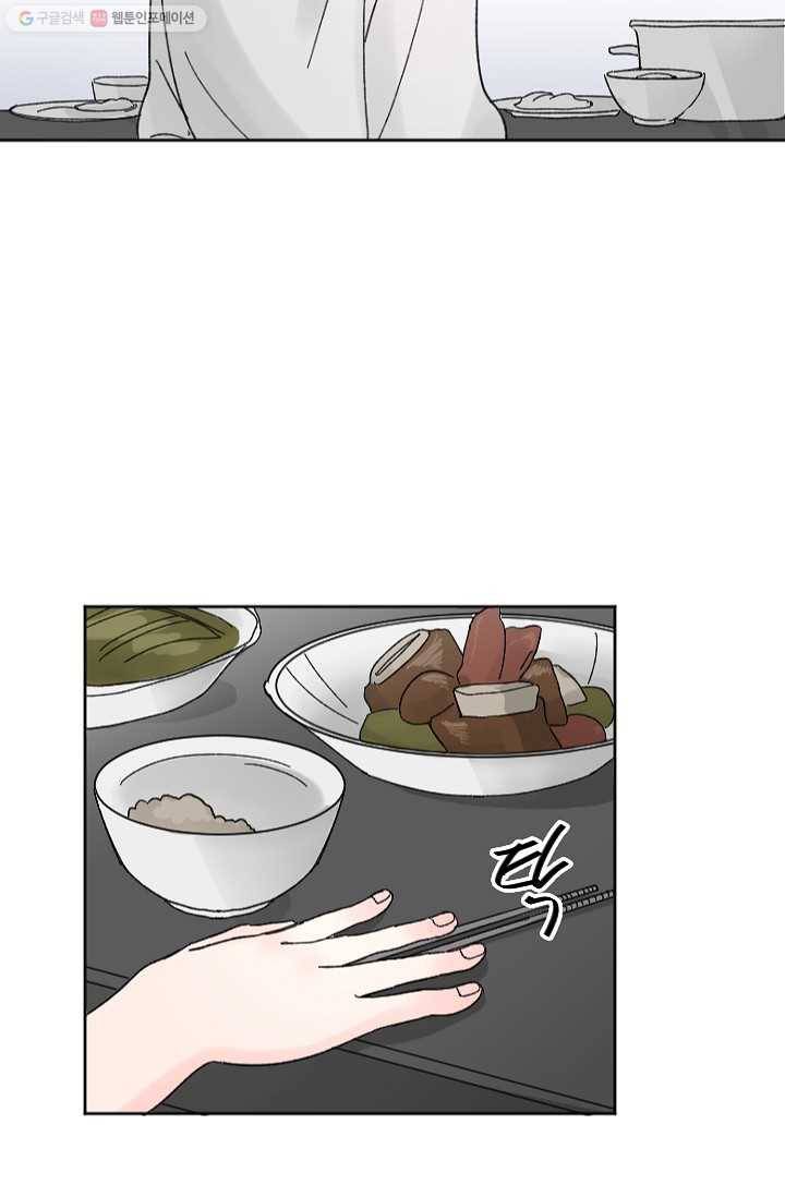 어떤 사이 3화 5