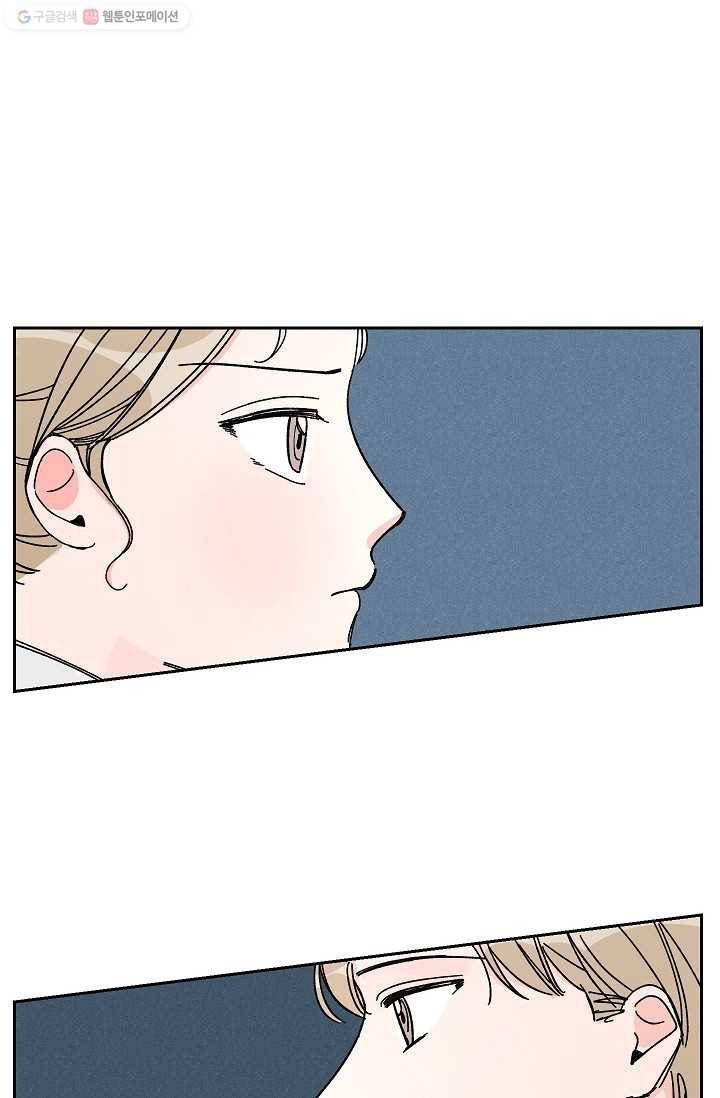 어떤 사이 13화 2