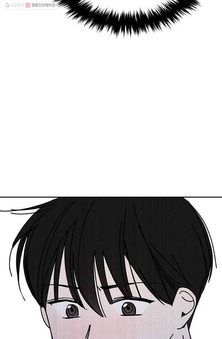 어떤 사이 23화 4