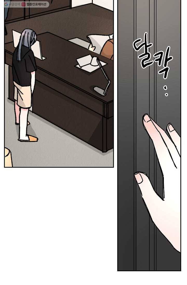 어떤 사이 23화 7