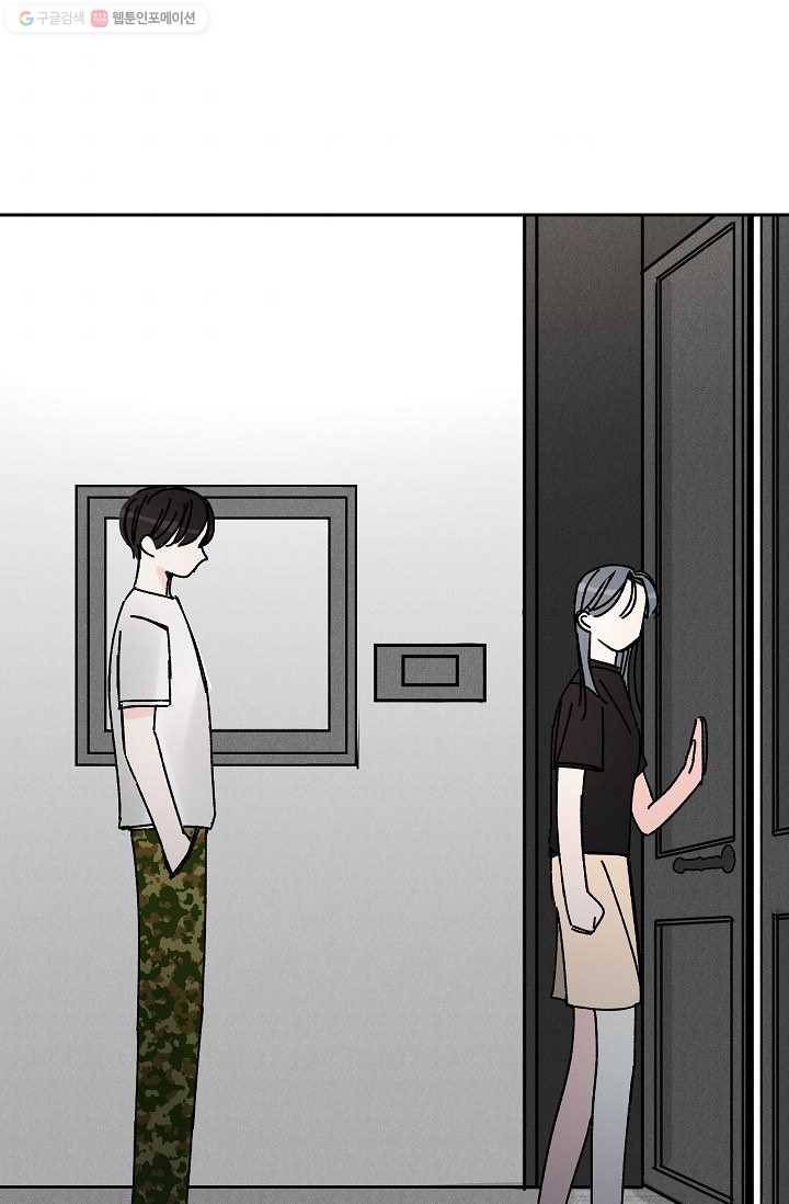 어떤 사이 23화 9