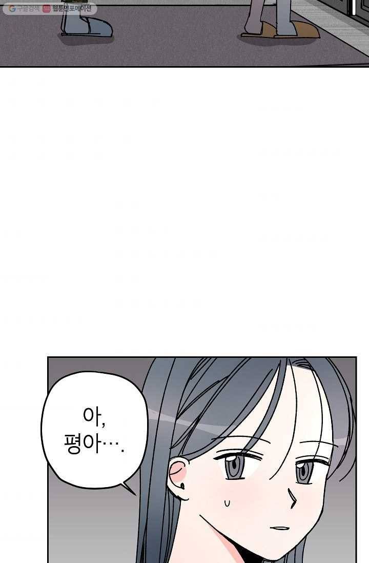 어떤 사이 23화 10