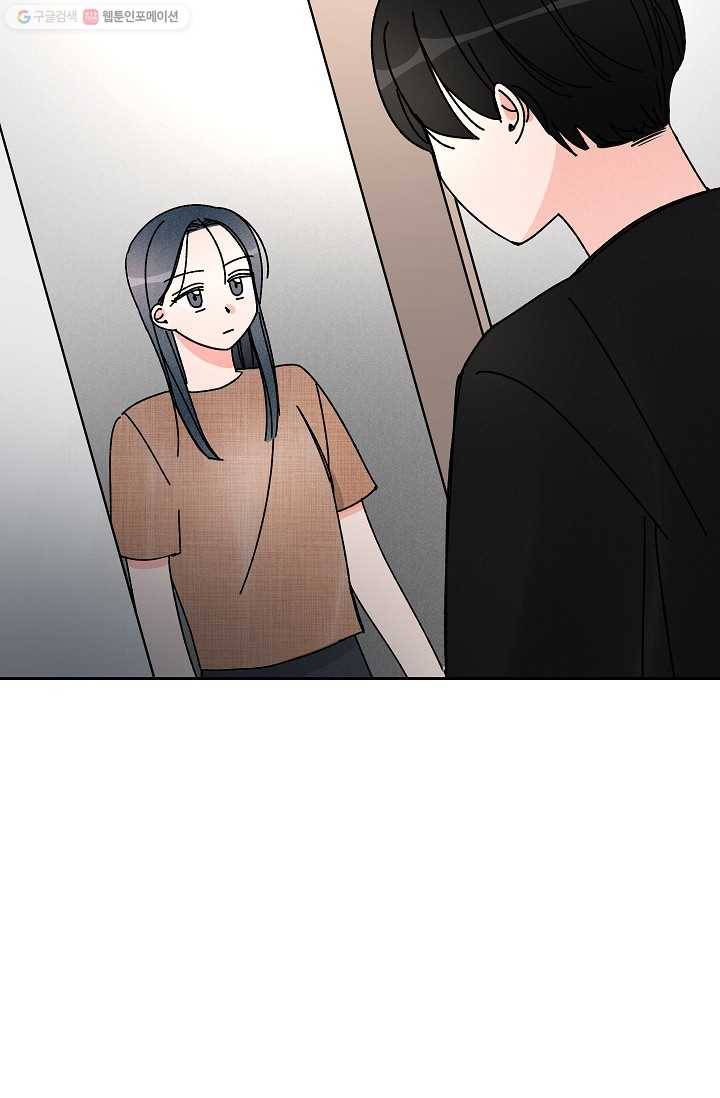 어떤 사이 30화 2
