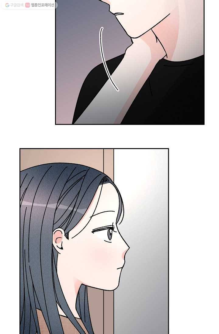 어떤 사이 30화 5