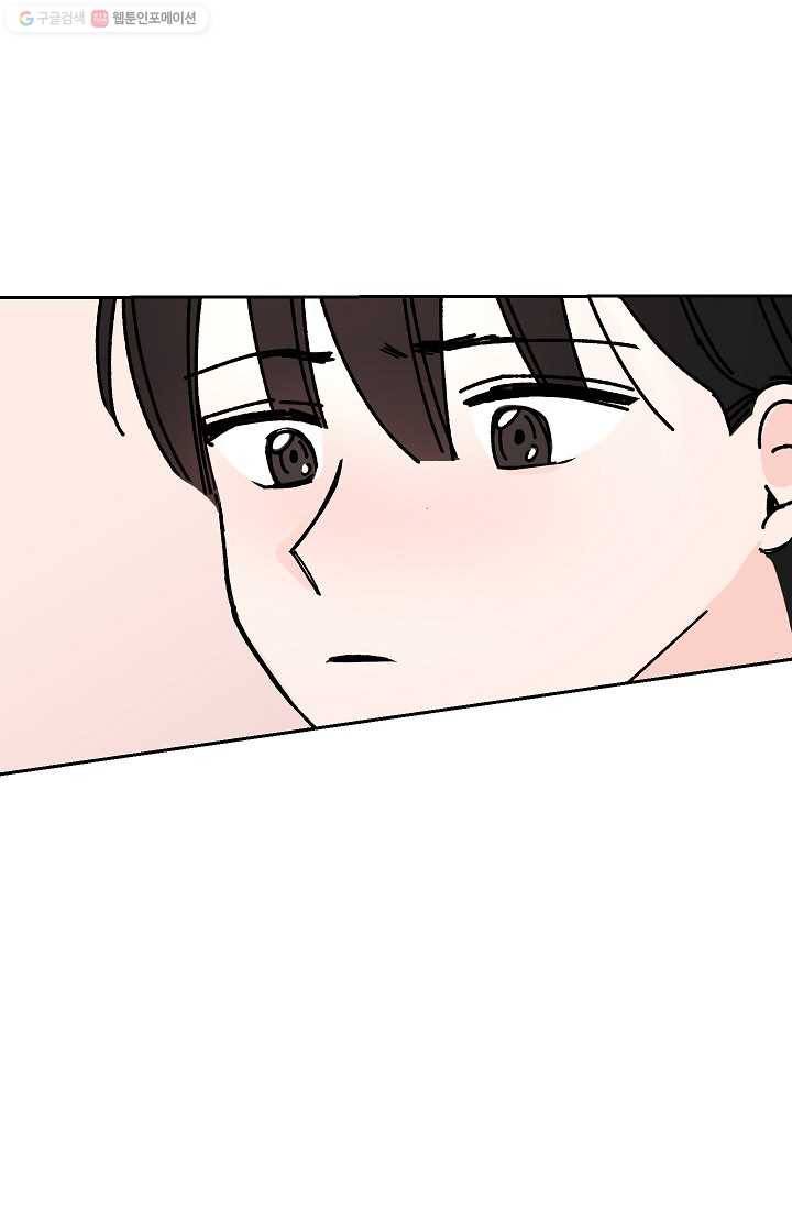 어떤 사이 30화 8