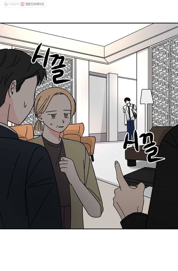 어떤 사이 37화 4