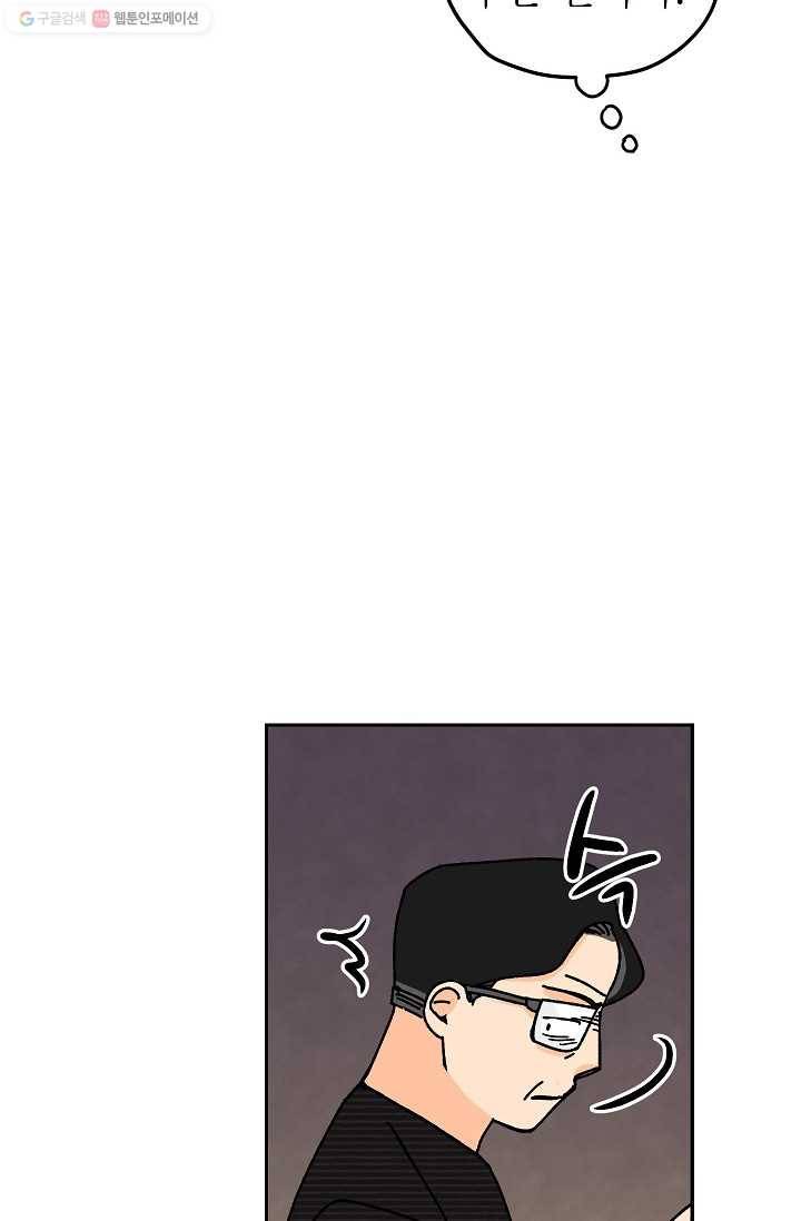 어떤 사이 37화 6