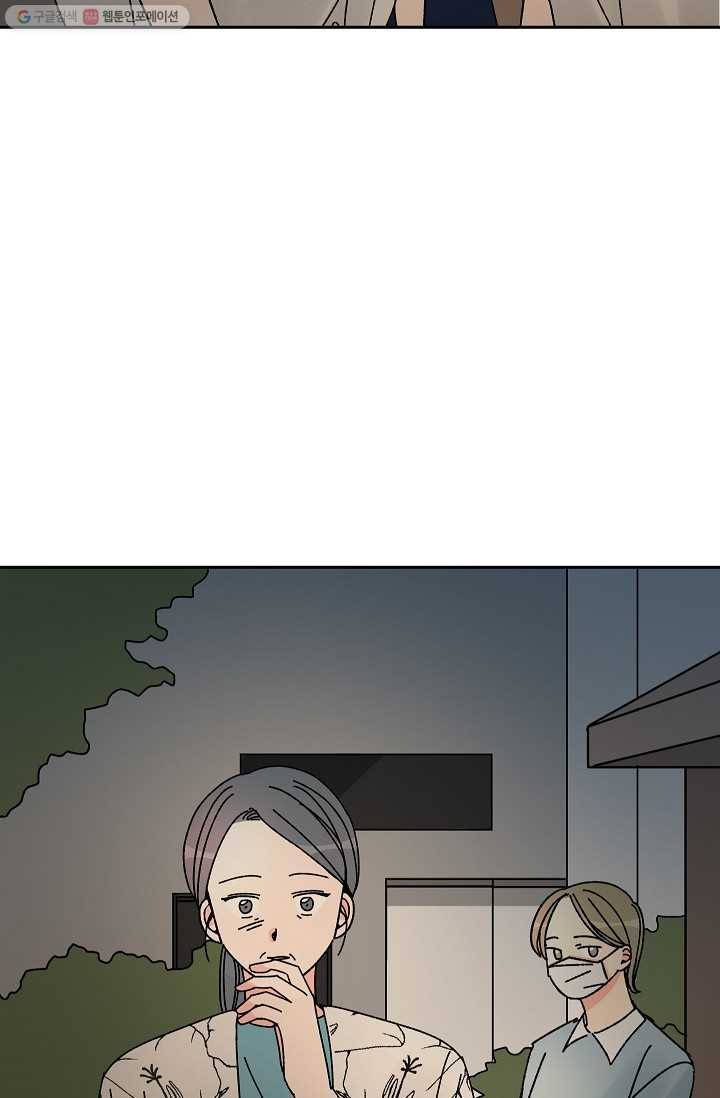 어떤 사이 47화 4