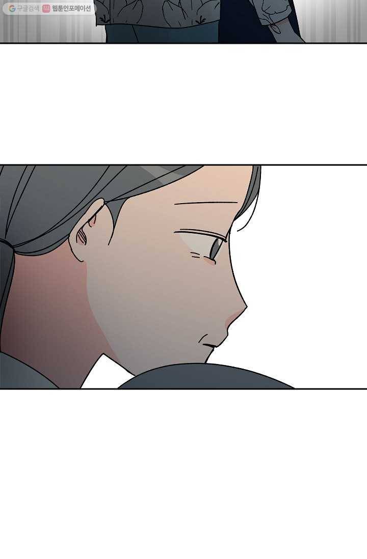 어떤 사이 47화 11