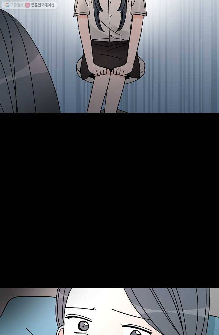 어떤 사이 47화 27