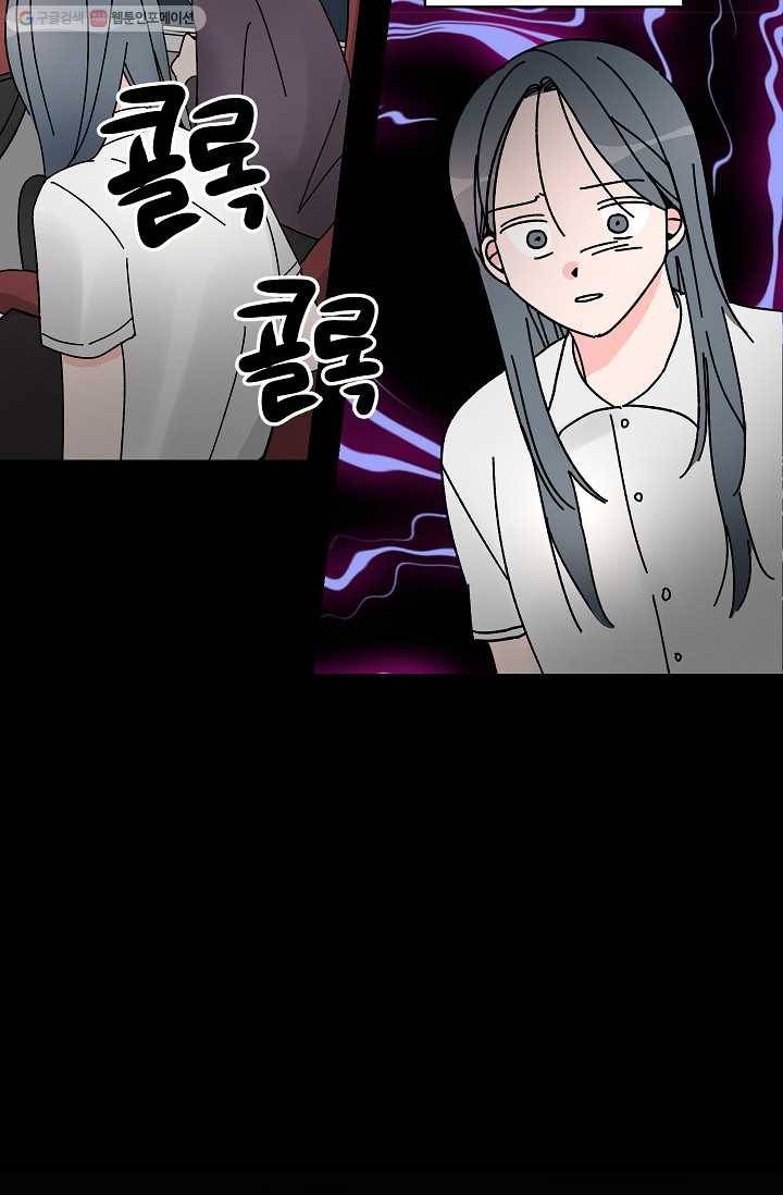 어떤 사이 47화 31