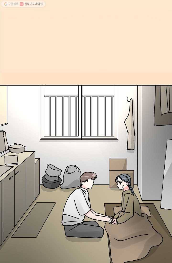 어떤 사이 47화 41