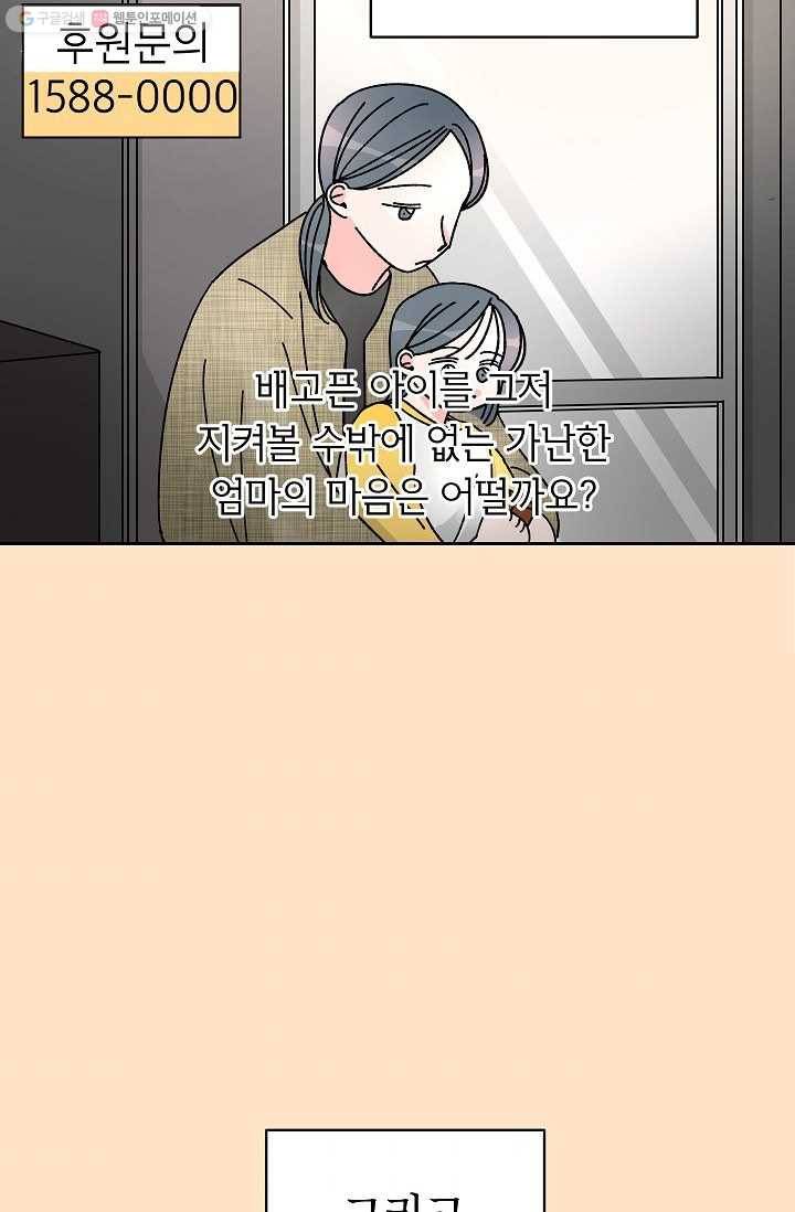 어떤 사이 47화 49
