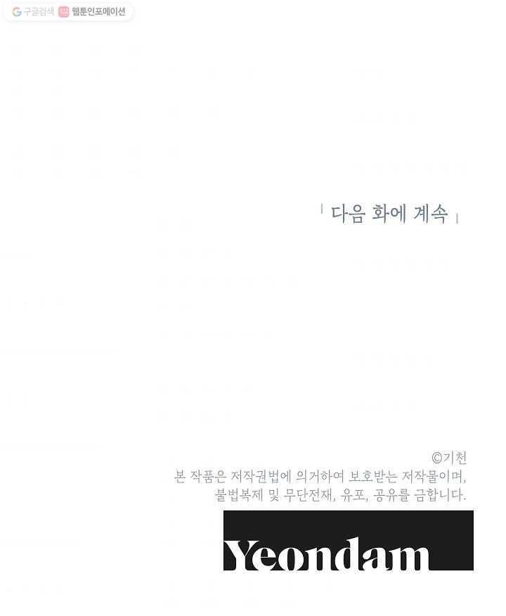 어떤 사이 47화 70