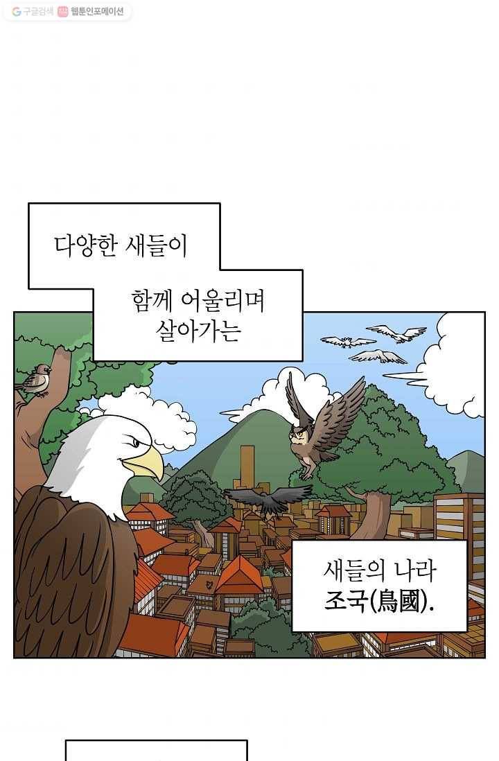 조국이 당신을 원한다 프롤로그 1