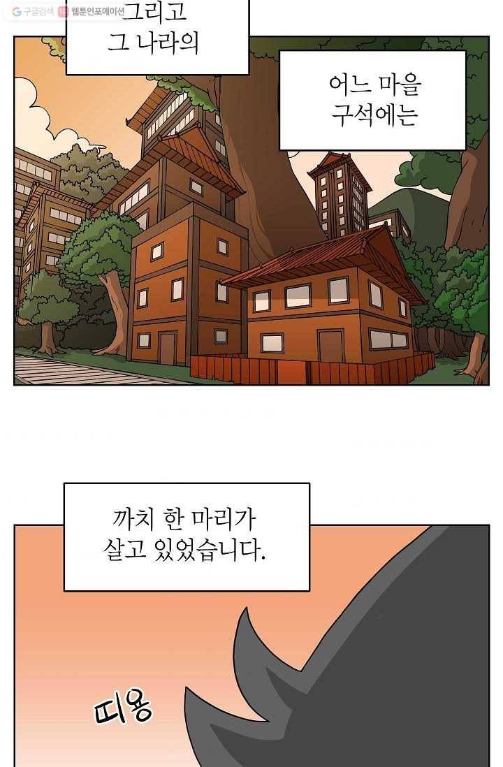 조국이 당신을 원한다 프롤로그 2
