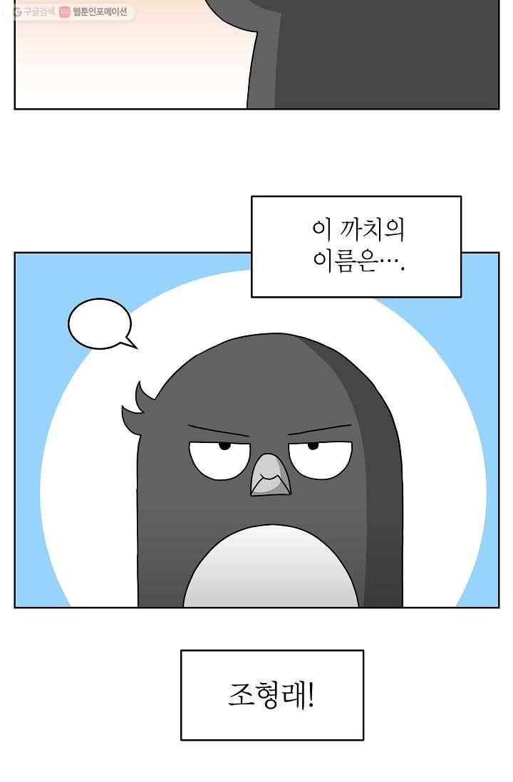 조국이 당신을 원한다 프롤로그 3