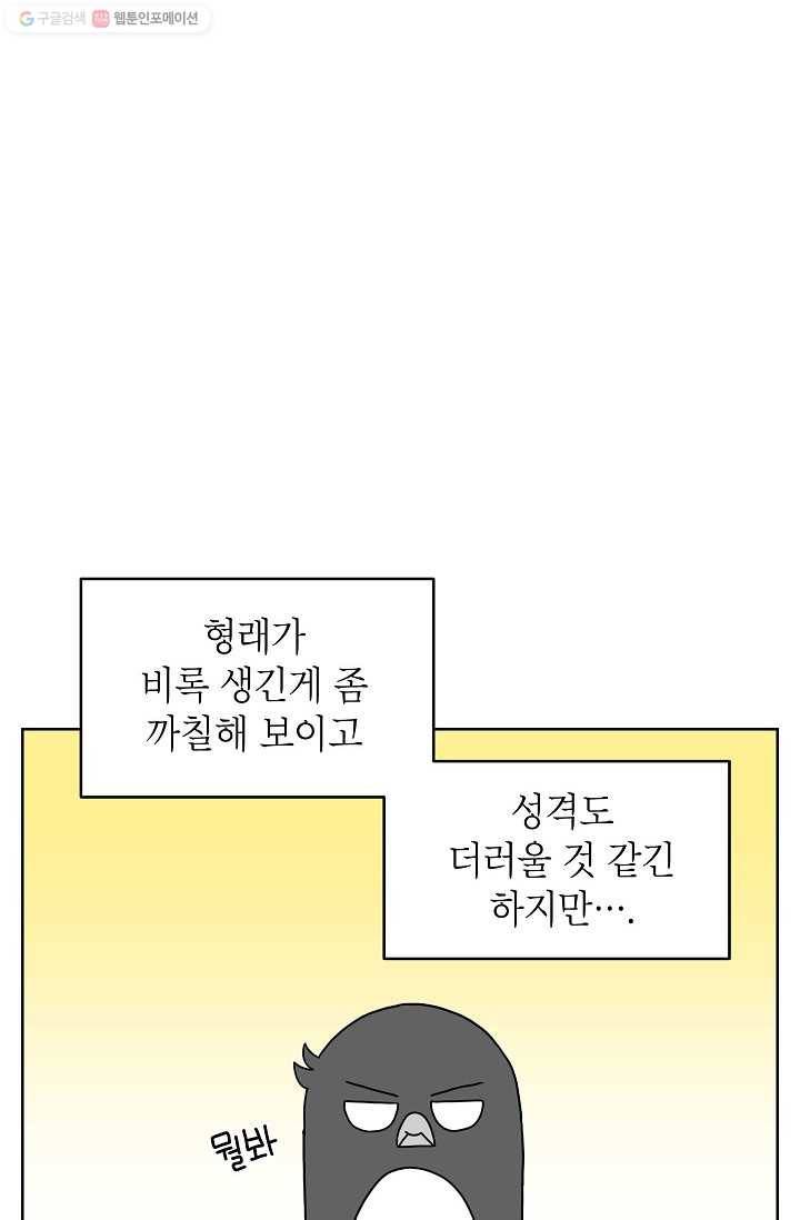 조국이 당신을 원한다 프롤로그 4