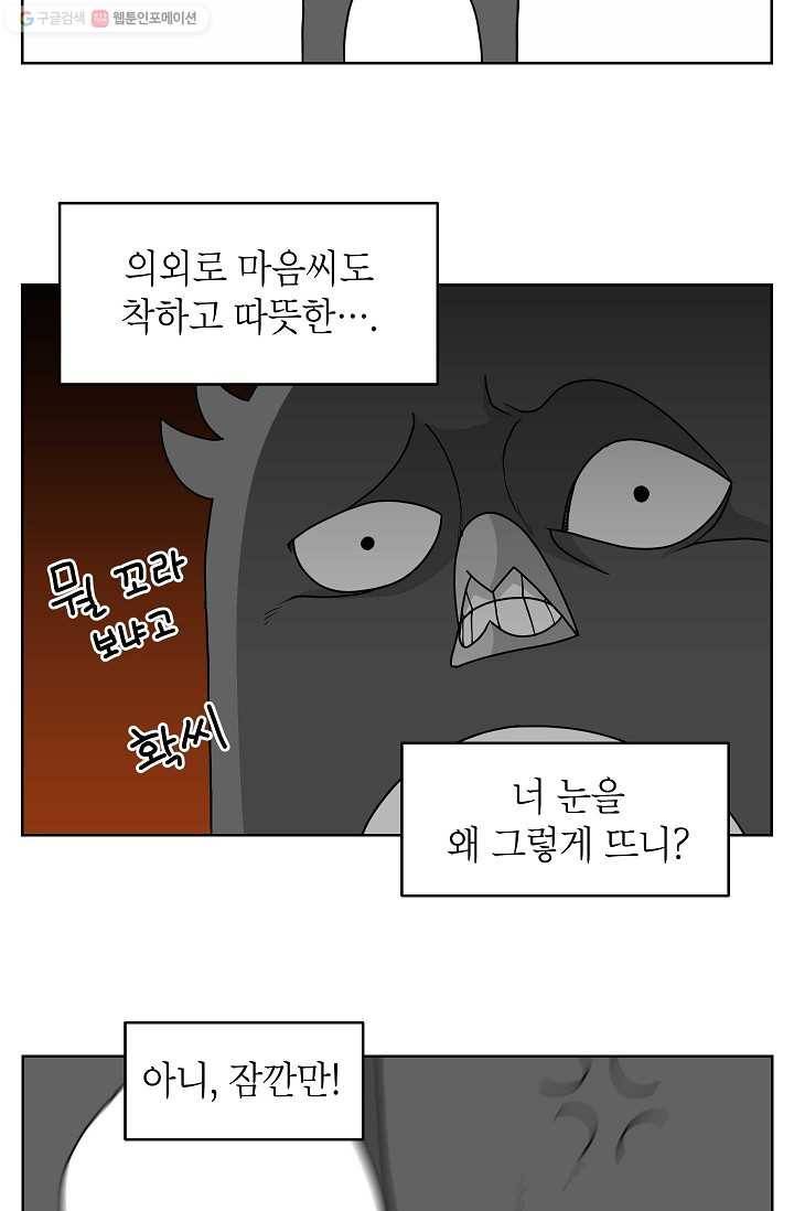 조국이 당신을 원한다 프롤로그 5