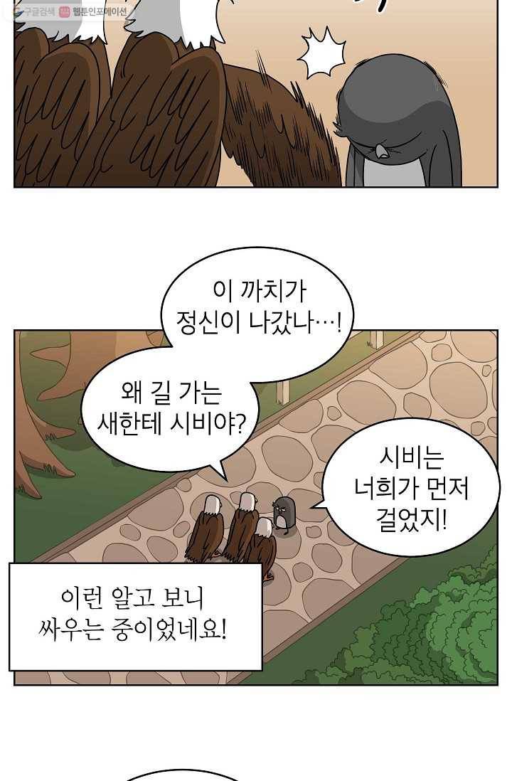 조국이 당신을 원한다 프롤로그 8