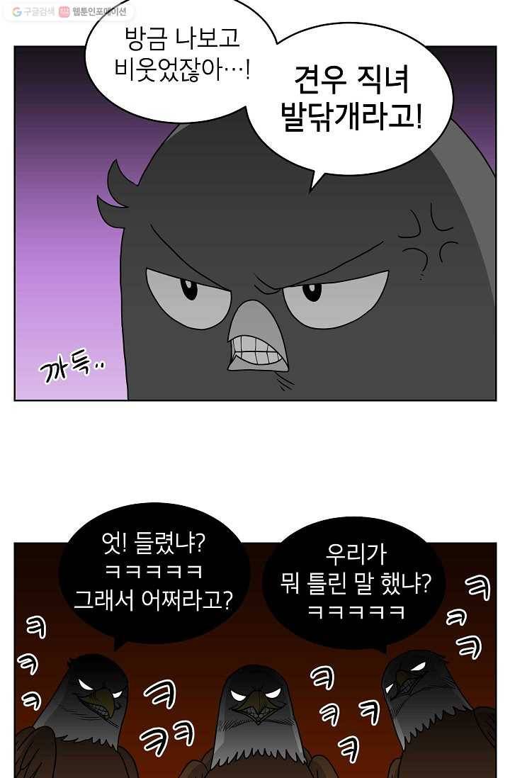 조국이 당신을 원한다 프롤로그 9