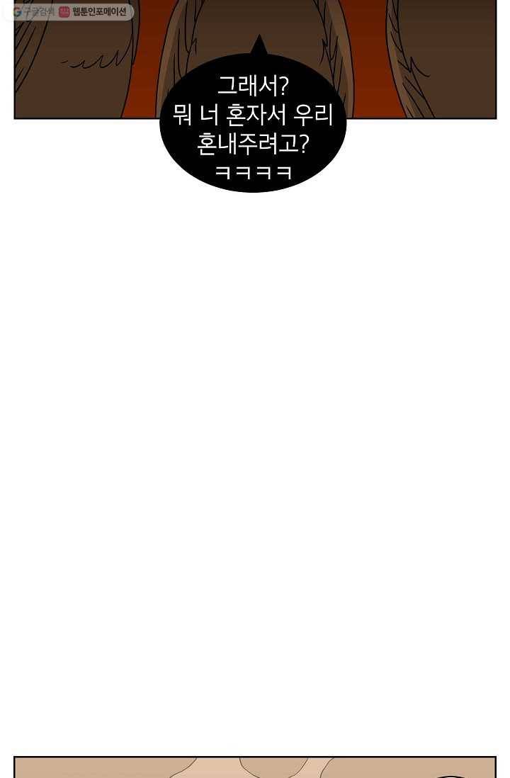 조국이 당신을 원한다 프롤로그 10