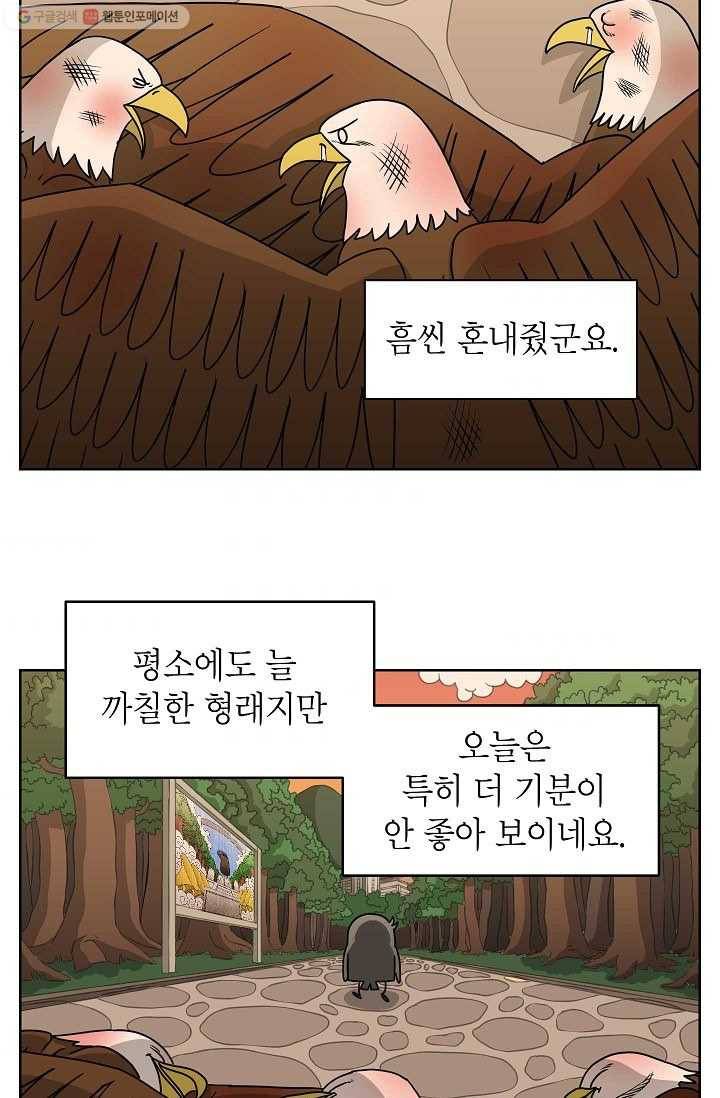 조국이 당신을 원한다 프롤로그 11